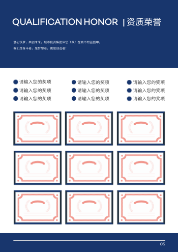 城市土地投资城投企业画册制作 - 第5页