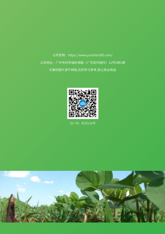 植物肥料园艺有机肥料产品画册制作 - 封底预览