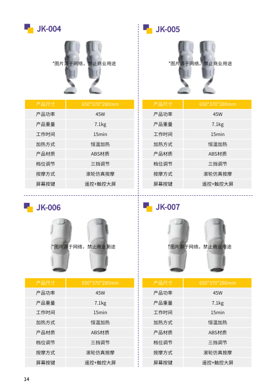 腰部按摩仪筋膜枪产品画册设计 - 第14页