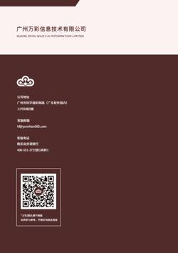 婚礼策划婚庆公司宣传册设计 - 封底预览