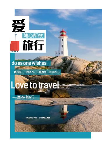 旅游出行日记Plog相册纪念册