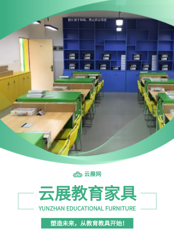 学生公寓床教室课桌产品画册