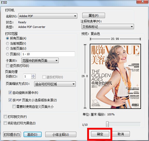 PDF优化教程：如何减少PDF的大小,同时又能保证PDF放大的清晰度