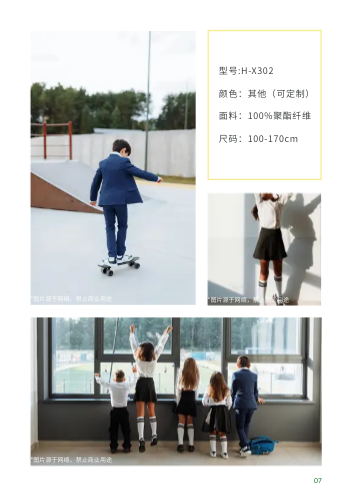 男女生班服学生校服产品画册制作 - 第7页