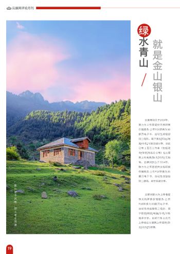 评论文摘期刊制作 - 第24页