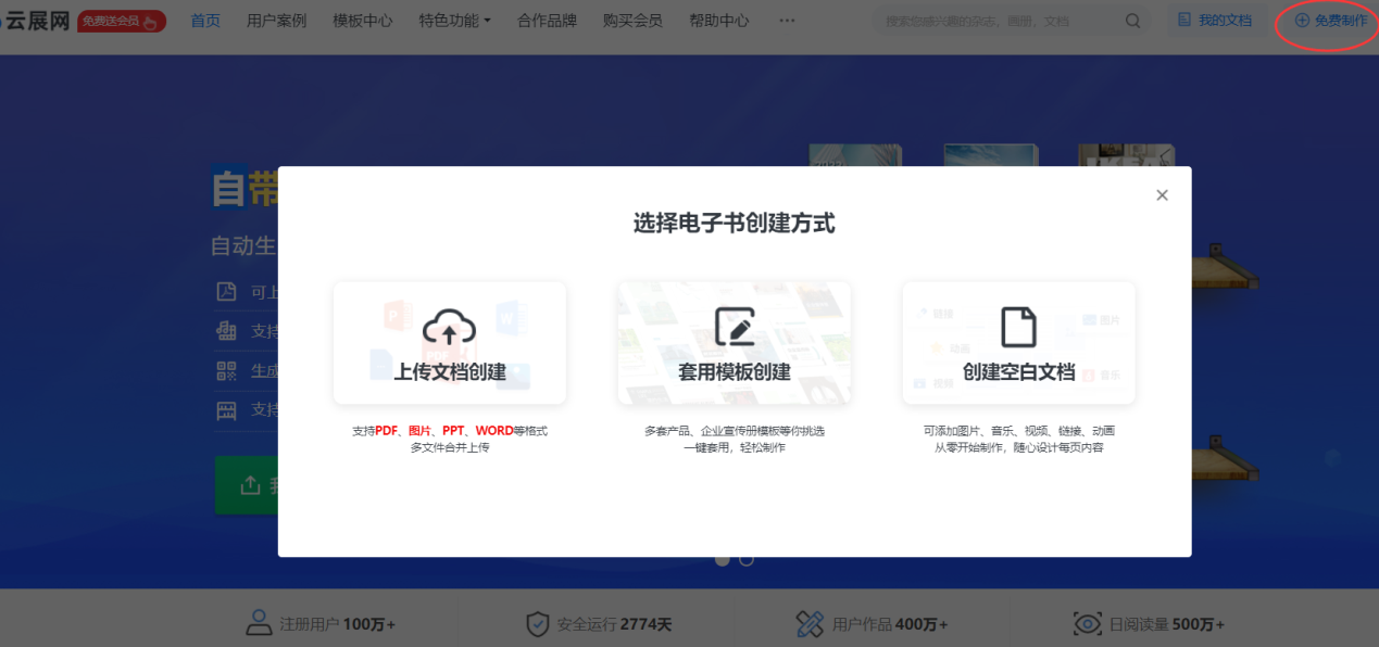 零基础用哪个软件可以做出高端电子杂志？mark