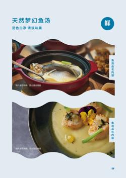 水产鲜活海鲜海产品宣传画册模板 - 第10页