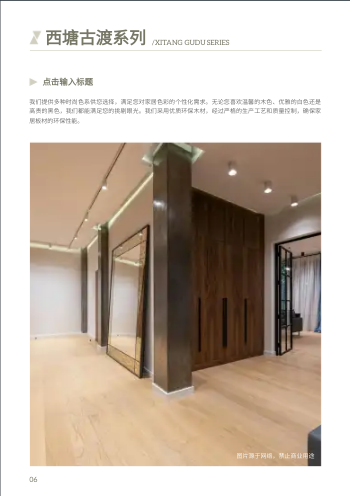 几何拼接家居板材色卡产品画册制作 - 第6页