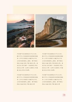基层党建组织单位活动相册制作 - 第11页