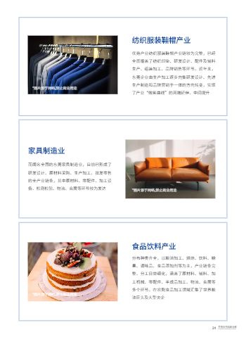 省级市城市地块招商推介手册模板 - 第27页