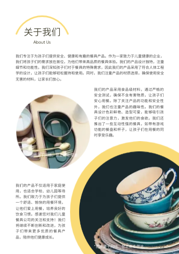 儿童餐盘餐具套装产品画册模板 - 第3页