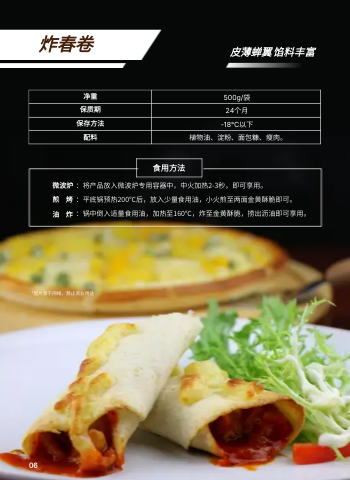 炸锅食材油炸食品产品画册模板 - 第6页