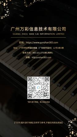 音乐会演出活动邀请函模板 - 封底预览