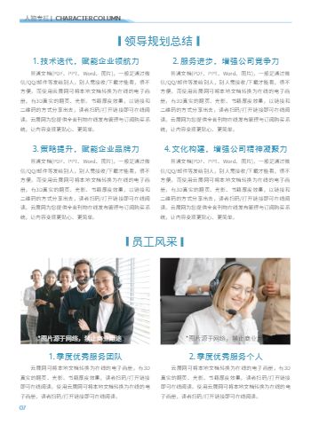 大气商务企业宣传电子期刊制作 - 第10页