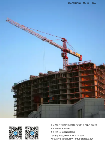 建筑工程施工建工企业画册制作 - 封底预览