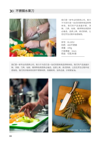 厨房炒锅厨具产品画册制作 - 第8页