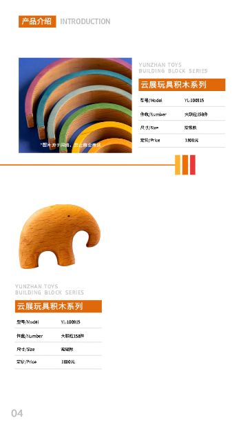 可爱早教儿童玩具积木宣传册设计 - 第5页