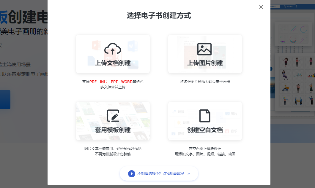 超高效率小技巧，教你pdf如何翻页播放!
