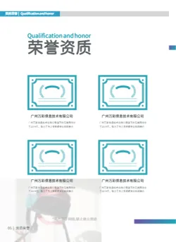 学生运动校服产品画册模板 - 第6页