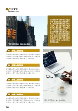 金融证券股票投资公司宣传册制作 - 第6页