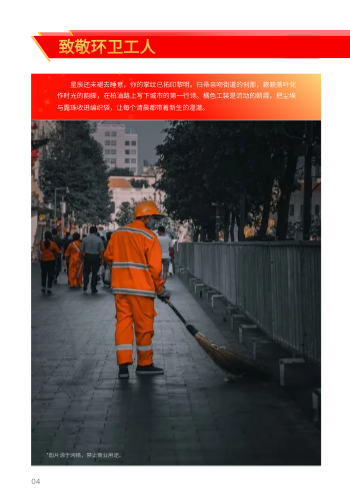 五一行业劳动者风采画册模板 - 第4页