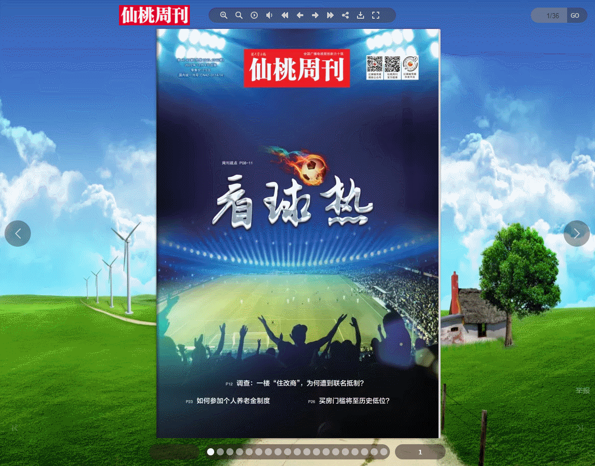 想要拥有精美报纸电子版，学会用这个工具就够了！