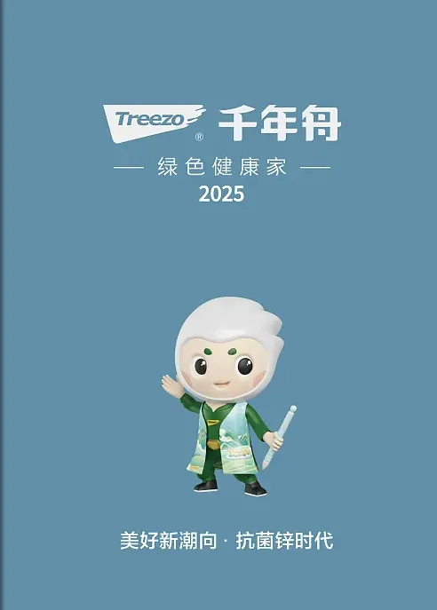 板材在线画册设计案例欣赏