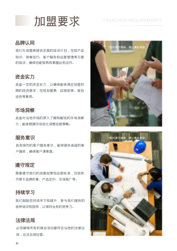 门业品牌门窗产品招商画册制作 - 第10页