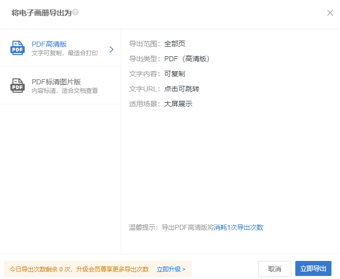 不知道企业宣传手册怎么做？这篇教程赶快码住！