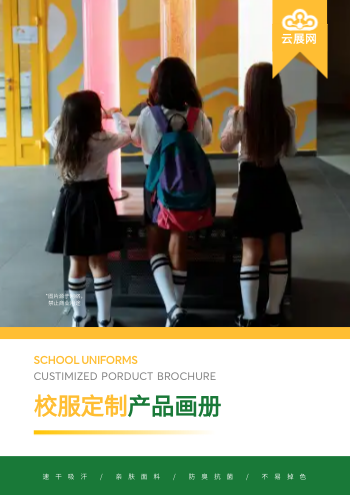 学生校服集体班服产品画册