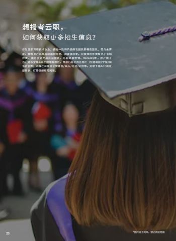 高等专科职业学院单招报考手册模板 - 第24页