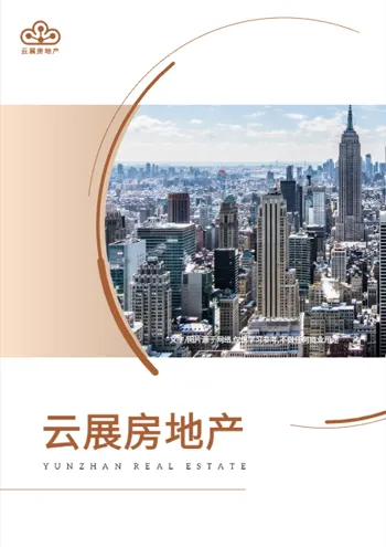 房地产画册模板1