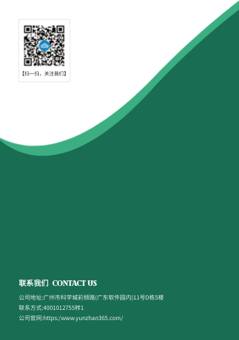 中小学学校校服定制产品画册模板 - 封底预览