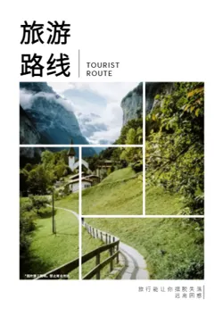 主题旅游周边路线指南画册模板 - 封面预览