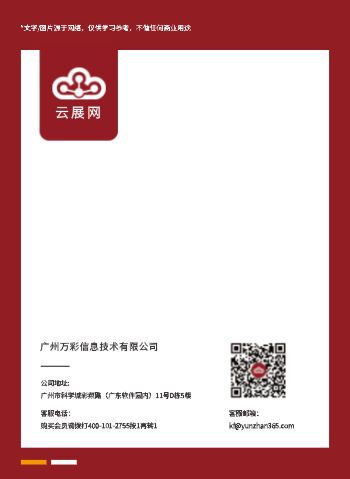 简约轻奢板材色卡展示册制作 - 封底预览