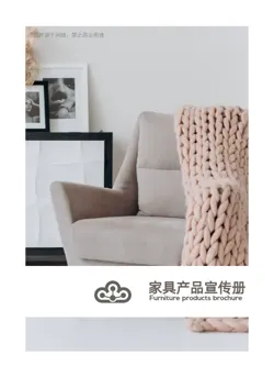 创意软装家具产品宣传画册模板 - 封面预览