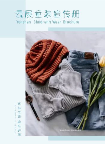 儿童套装宝宝外出服装产品画册