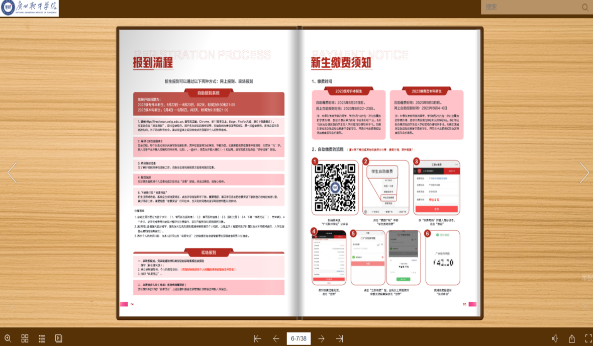 谁说新手不能制作党建宣传月刊？这个工具还带月刊模板