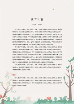 古风短文集锦学生作文集模板 - 第7页