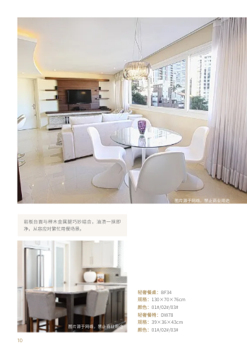 客房床具酒店家具产品手册制作 - 第10页