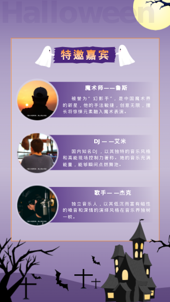 万圣节主题酒吧活动邀请函制作 - 第5页