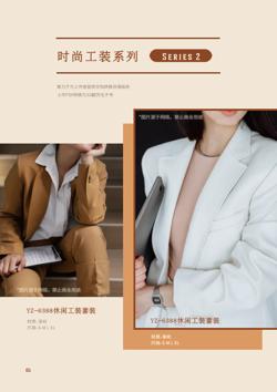 夏季女装新品季度服装产品画册设计 - 第6页