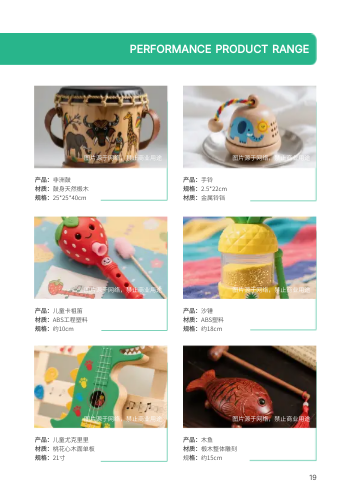 户外亲子儿童玩具产品画册模板 - 第19页
