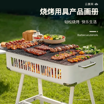 烧烤用具烧烤炉产品方版画册