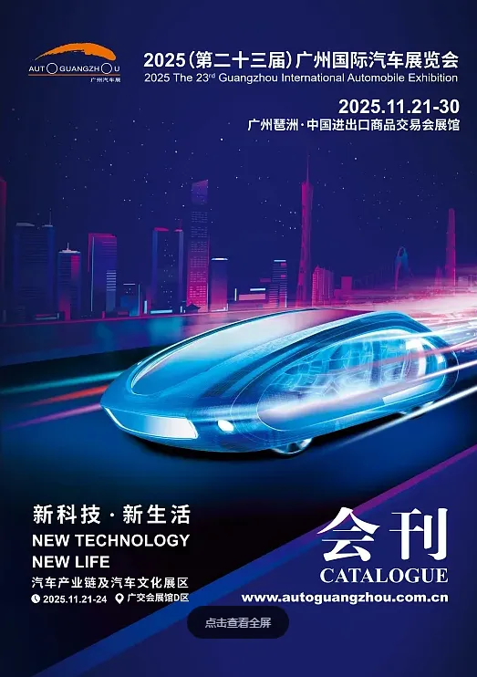 展会会刊封面