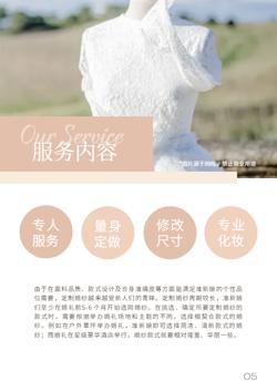 结婚婚纱新娘主纱礼服产品画册制作 - 第5页