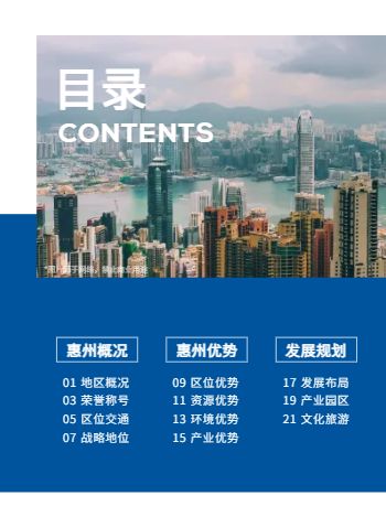 省市区县城市土地招商手册制作 - 第2页