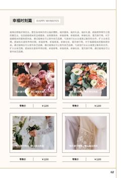 婚博会婚庆展婚品产品画册制作 - 第7页
