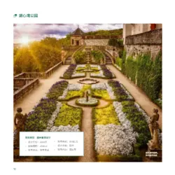 园林规划设计方版企业画册设计 - 第10页