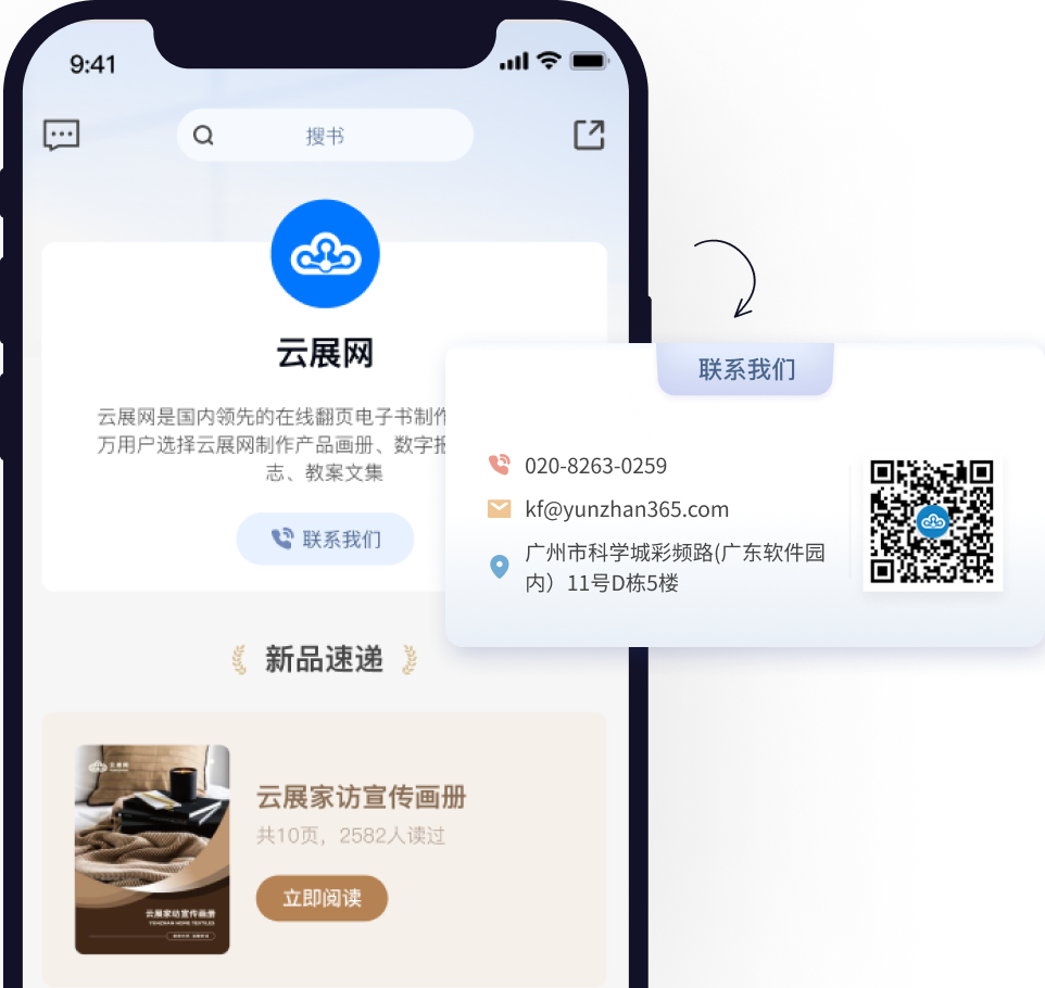 实时统计 可视化分析